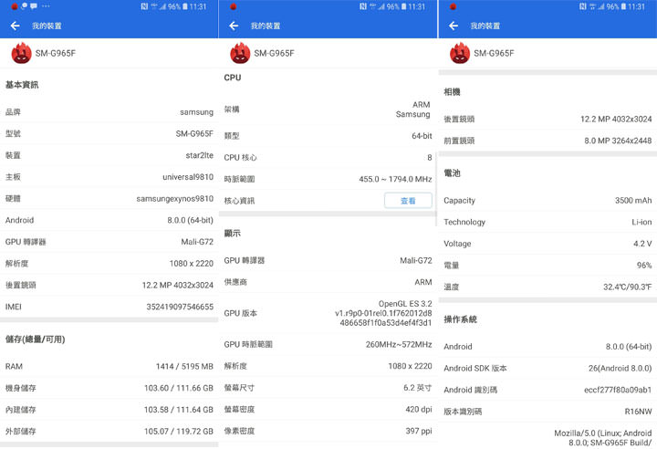 [Unbox] 三星 Galaxy S9+ 珊瑚藍純開箱＋硬體效能測試！ - 阿祥的網路筆記本