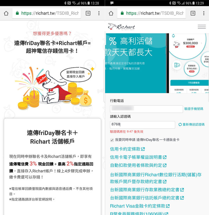 [Life] 好康多合一的「台新遠傳friDay聯名卡」：電信帳單回饋、消費集點、數位服務購物眾多優惠通通有！ - 阿祥的網路筆記本