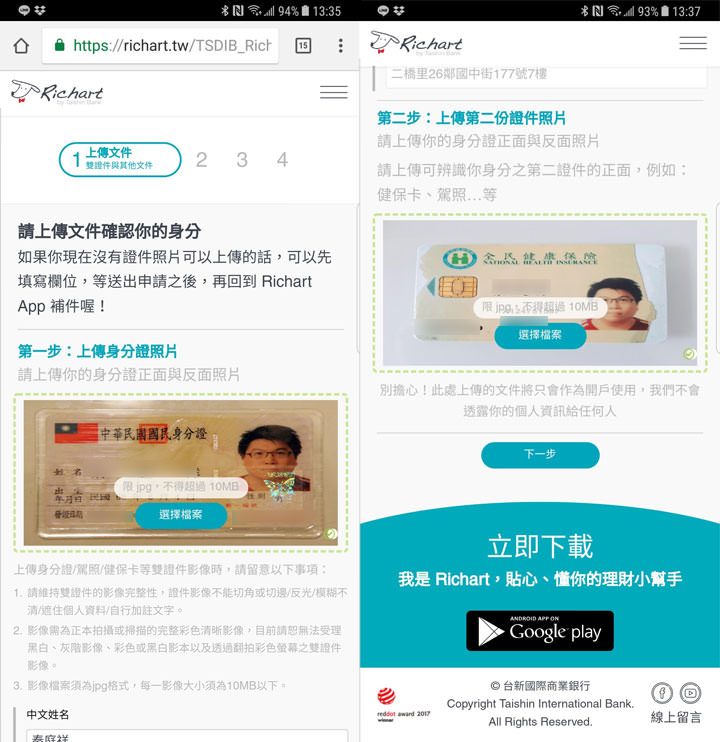 [Life] 好康多合一的「台新遠傳friDay聯名卡」：電信帳單回饋、消費集點、數位服務購物眾多優惠通通有！ - 阿祥的網路筆記本