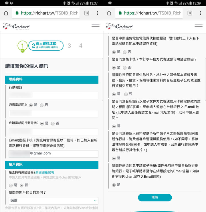 [Life] 好康多合一的「台新遠傳friDay聯名卡」：電信帳單回饋、消費集點、數位服務購物眾多優惠通通有！ - 阿祥的網路筆記本