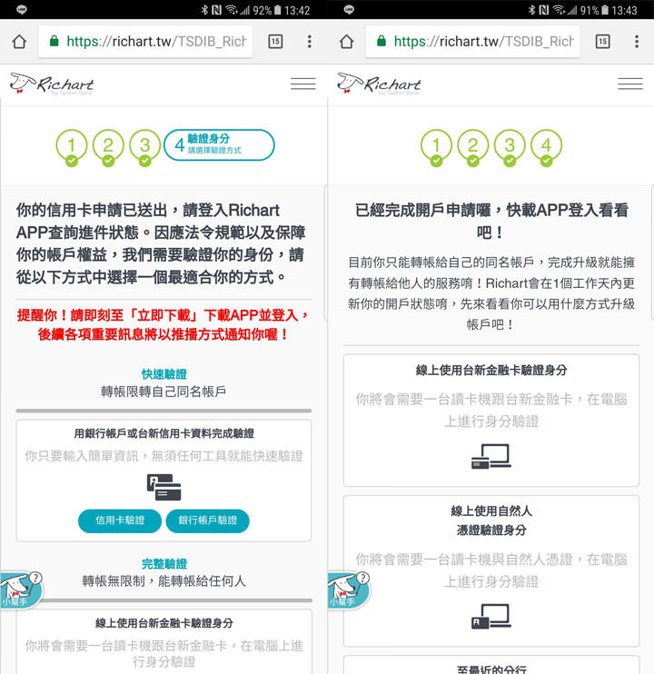 [Life] 好康多合一的「台新遠傳friDay聯名卡」：電信帳單回饋、消費集點、數位服務購物眾多優惠通通有！ - 阿祥的網路筆記本