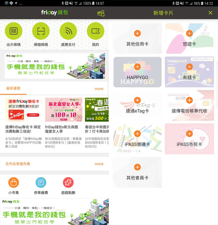 [Life] 好康多合一的「台新遠傳friDay聯名卡」：電信帳單回饋、消費集點、數位服務購物眾多優惠通通有！ - 阿祥的網路筆記本