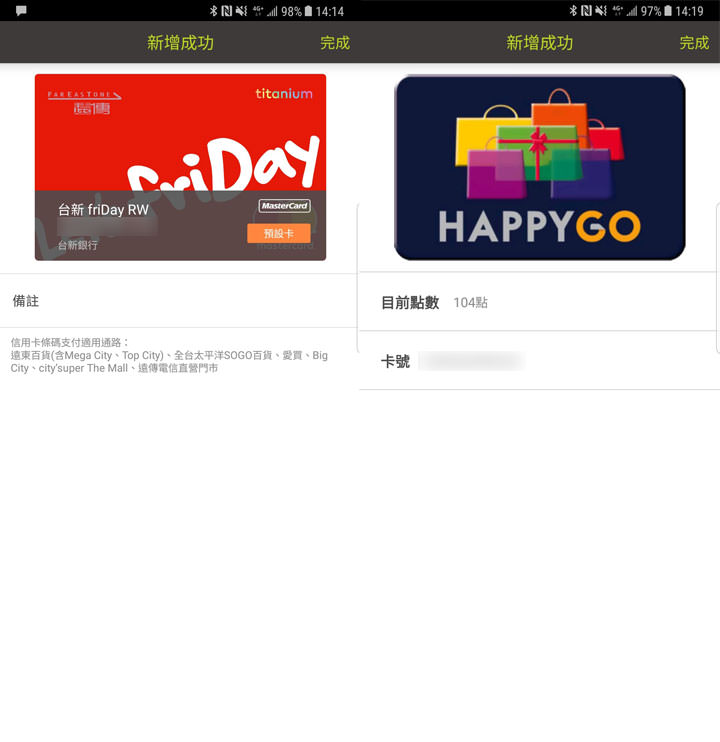 [Life] 好康多合一的「台新遠傳friDay聯名卡」：電信帳單回饋、消費集點、數位服務購物眾多優惠通通有！ - 阿祥的網路筆記本