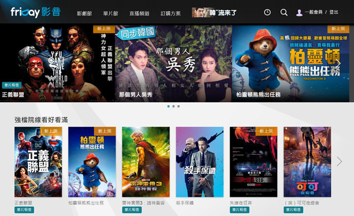 [Life] 好康多合一的「台新遠傳friDay聯名卡」：電信帳單回饋、消費集點、數位服務購物眾多優惠通通有！ - 阿祥的網路筆記本