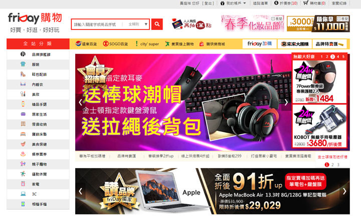 [Life] 好康多合一的「台新遠傳friDay聯名卡」：電信帳單回饋、消費集點、數位服務購物眾多優惠通通有！ - 阿祥的網路筆記本