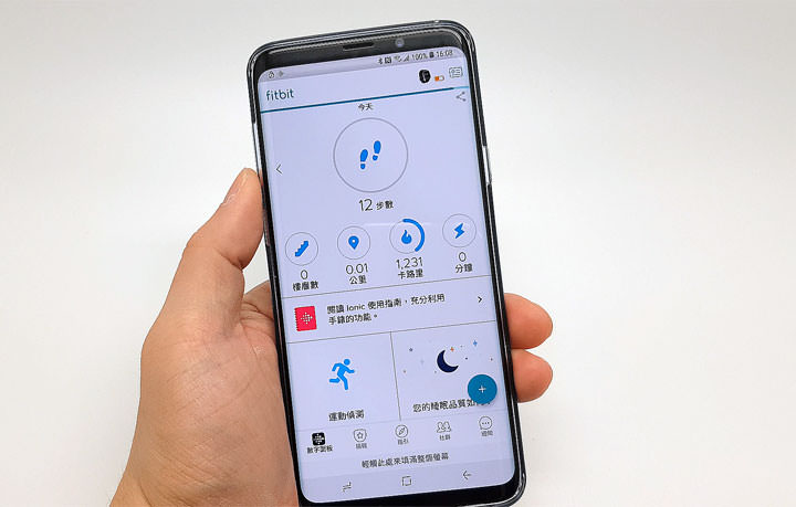 [Unbox] 承襲純正運動血統，簡約有型，加入更多元應用功能的「Fitbit Ionic」開箱與深度評測分享！ - 阿祥的網路筆記本