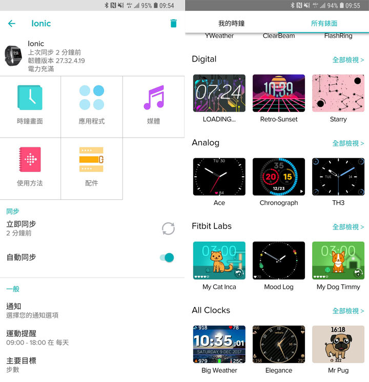 [Unbox] 承襲純正運動血統，簡約有型，加入更多元應用功能的「Fitbit Ionic」開箱與深度評測分享！ - 阿祥的網路筆記本