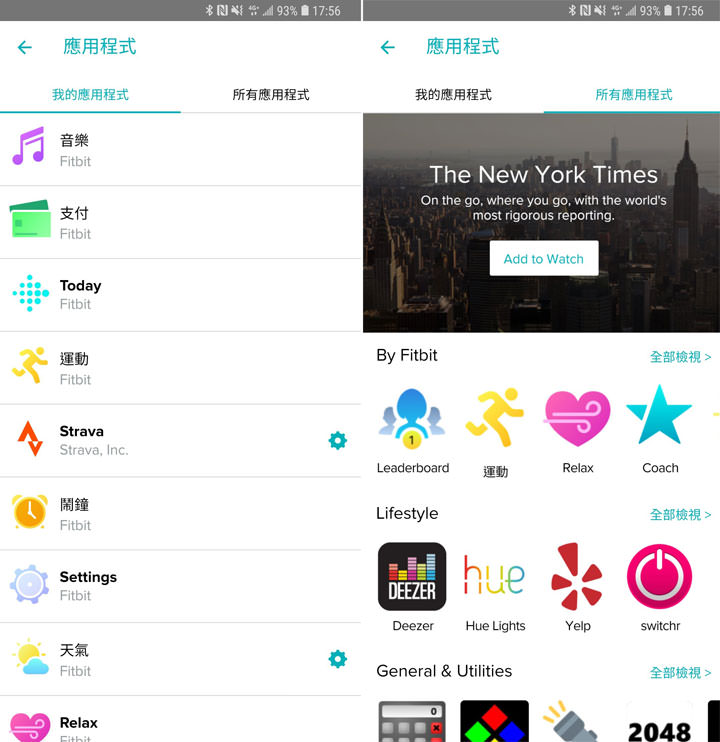 [Unbox] 承襲純正運動血統，簡約有型，加入更多元應用功能的「Fitbit Ionic」開箱與深度評測分享！ - 阿祥的網路筆記本