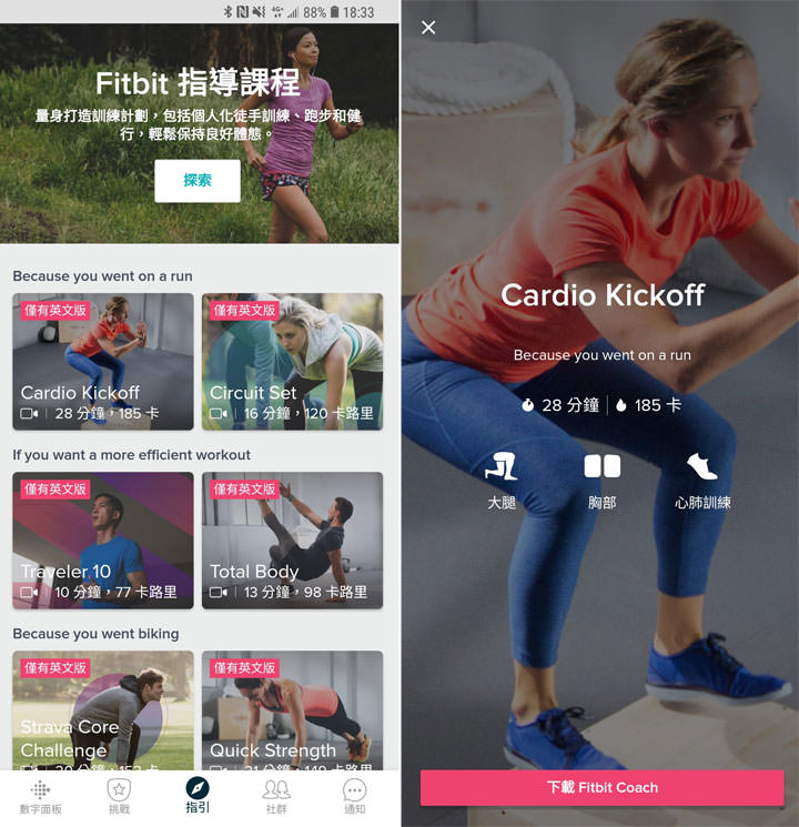 [Unbox] 承襲純正運動血統，簡約有型，加入更多元應用功能的「Fitbit Ionic」開箱與深度評測分享！ - 阿祥的網路筆記本