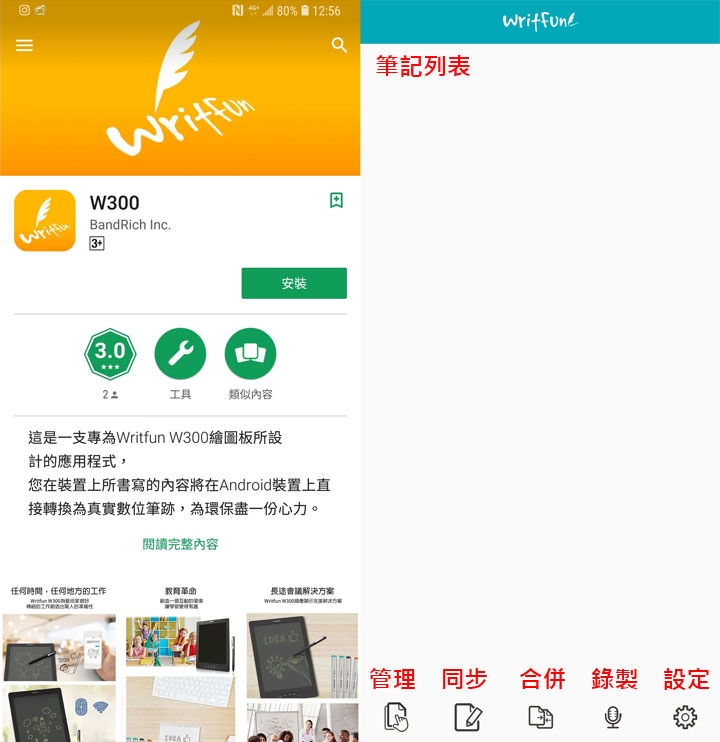 [Unbox] 尺寸更大更好揮灑！鉅瞻科技 Writfun W300 無線電紙板開箱評測！單機儲存超方便，連結電腦還能變身感壓數位板！ - 阿祥的網路筆記本