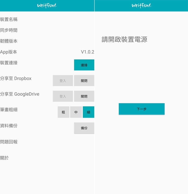 [Unbox] 尺寸更大更好揮灑！鉅瞻科技 Writfun W300 無線電紙板開箱評測！單機儲存超方便，連結電腦還能變身感壓數位板！ - 阿祥的網路筆記本