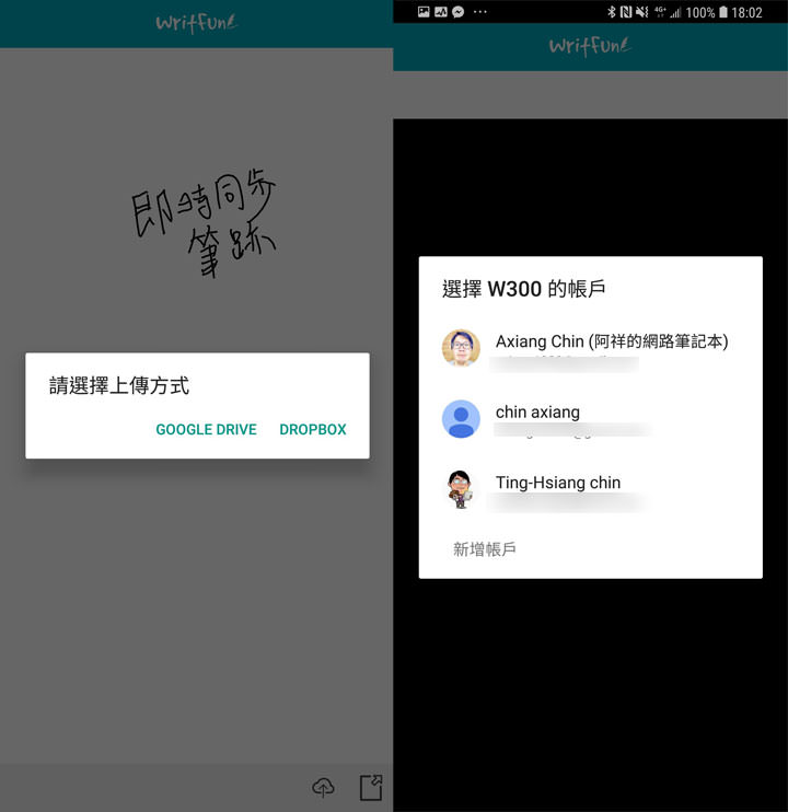 [Unbox] 尺寸更大更好揮灑！鉅瞻科技 Writfun W300 無線電紙板開箱評測！單機儲存超方便，連結電腦還能變身感壓數位板！ - 阿祥的網路筆記本