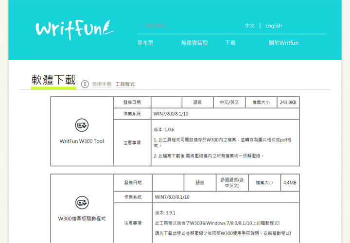 [Unbox] 尺寸更大更好揮灑！鉅瞻科技 Writfun W300 無線電紙板開箱評測！單機儲存超方便，連結電腦還能變身感壓數位板！ - 阿祥的網路筆記本