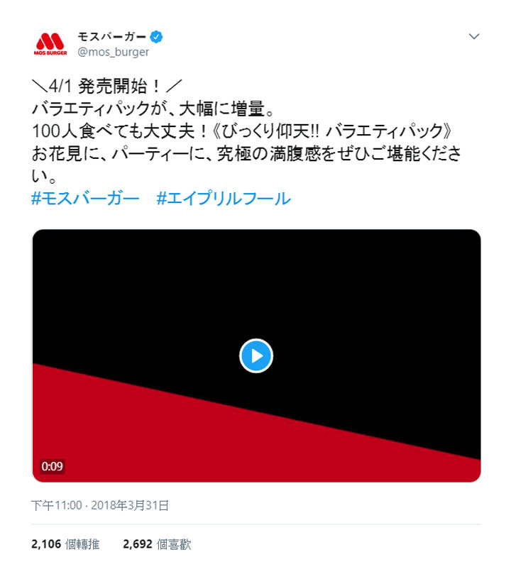 [Funny] 愚人節又來了，各大品牌的騙人梗都讓你上當了嗎？ - 阿祥的網路筆記本