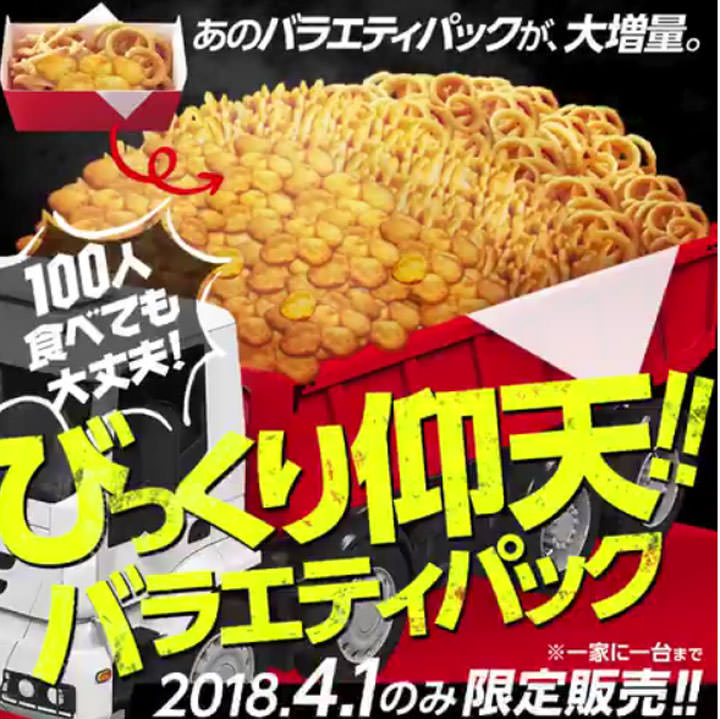 [Funny] 愚人節又來了，各大品牌的騙人梗都讓你上當了嗎？ - 阿祥的網路筆記本