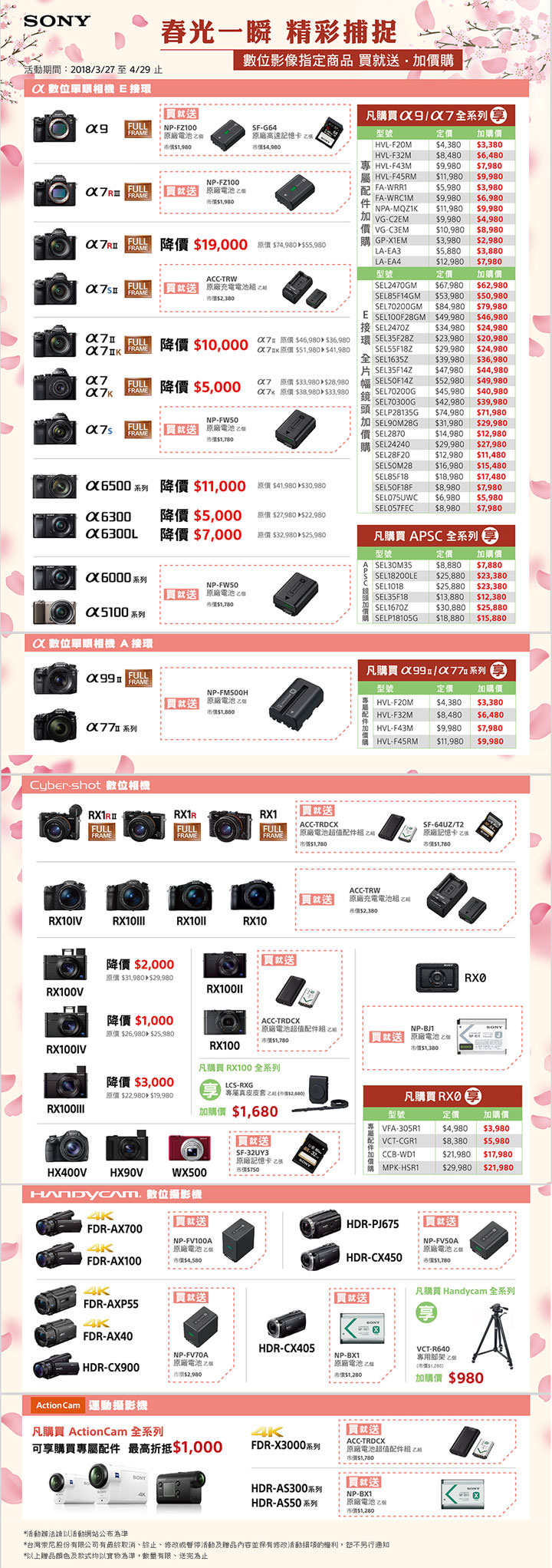 [Camera] 畫質與速度完美平衡：全新 Sony α7 III 上市！數位影像產品春季促銷活動同步登場！ - 阿祥的網路筆記本