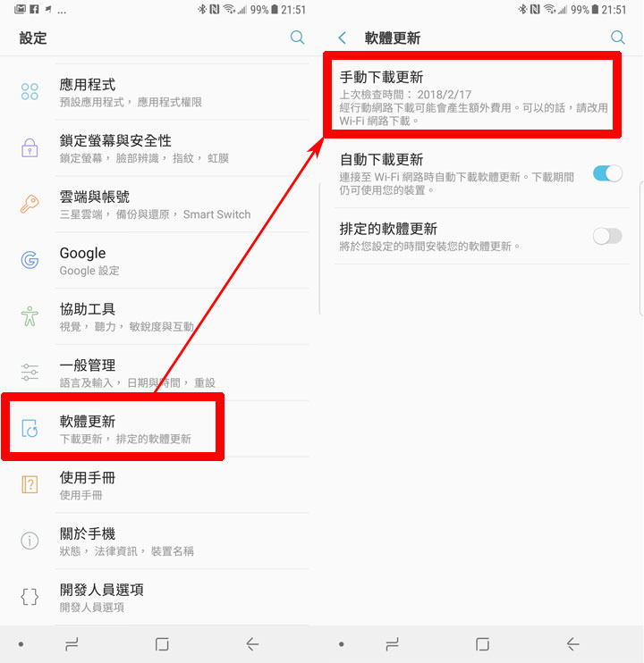 [Mobile] 台版 Galaxy Note8 可以吃 Oreo 囉！Android 8.0 版更新內容解析！ - 阿祥的網路筆記本