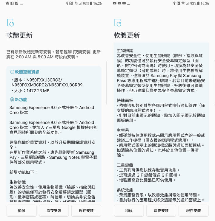 [Mobile] 台版 Galaxy Note8 可以吃 Oreo 囉！Android 8.0 版更新內容解析！ - 阿祥的網路筆記本