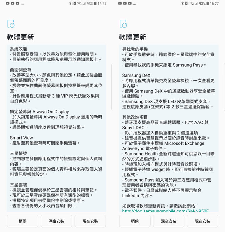 [Mobile] 台版 Galaxy Note8 可以吃 Oreo 囉！Android 8.0 版更新內容解析！ - 阿祥的網路筆記本