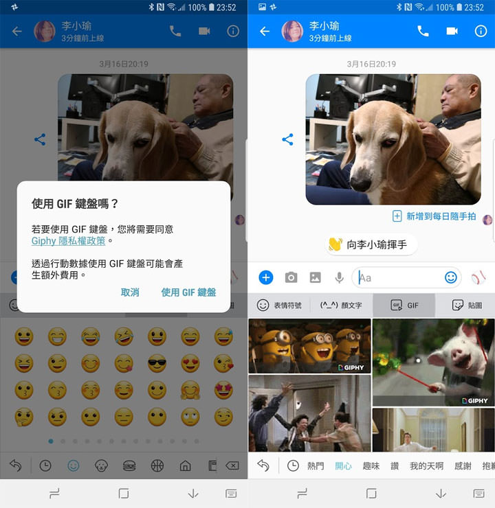 [Mobile] 台版 Galaxy Note8 可以吃 Oreo 囉！Android 8.0 版更新內容解析！ - 阿祥的網路筆記本