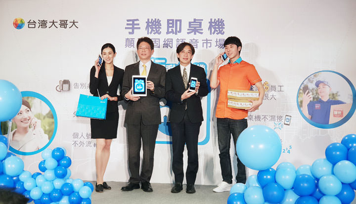 [Mobile] 手機就是桌機！台灣大哥大推出「M+行動分機」新服務！企圖顛覆固網語音市場！ - 阿祥的網路筆記本