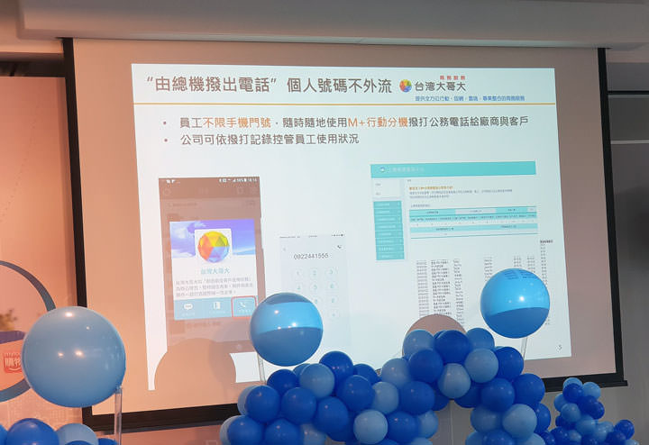 [Mobile] 手機就是桌機！台灣大哥大推出「M+行動分機」新服務！企圖顛覆固網語音市場！ - 阿祥的網路筆記本