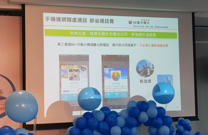 [Mobile] 手機就是桌機！台灣大哥大推出「M+行動分機」新服務！企圖顛覆固網語音市場！ - 阿祥的網路筆記本