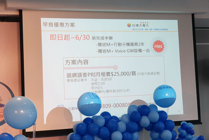 [Mobile] 手機就是桌機！台灣大哥大推出「M+行動分機」新服務！企圖顛覆固網語音市場！ - 阿祥的網路筆記本