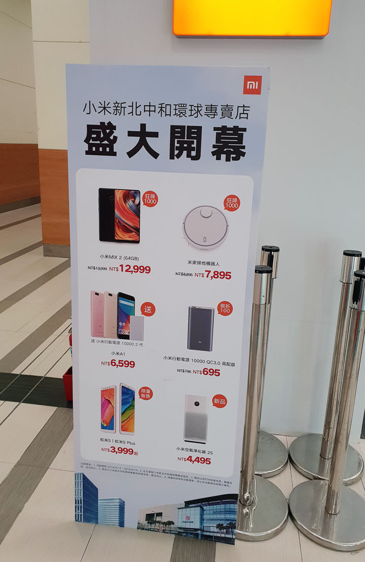 [Mobile] 小米新北專賣店落腳中和環球購物中心！多款商品現折千元、熱門商品現貨供應中！ - 阿祥的網路筆記本
