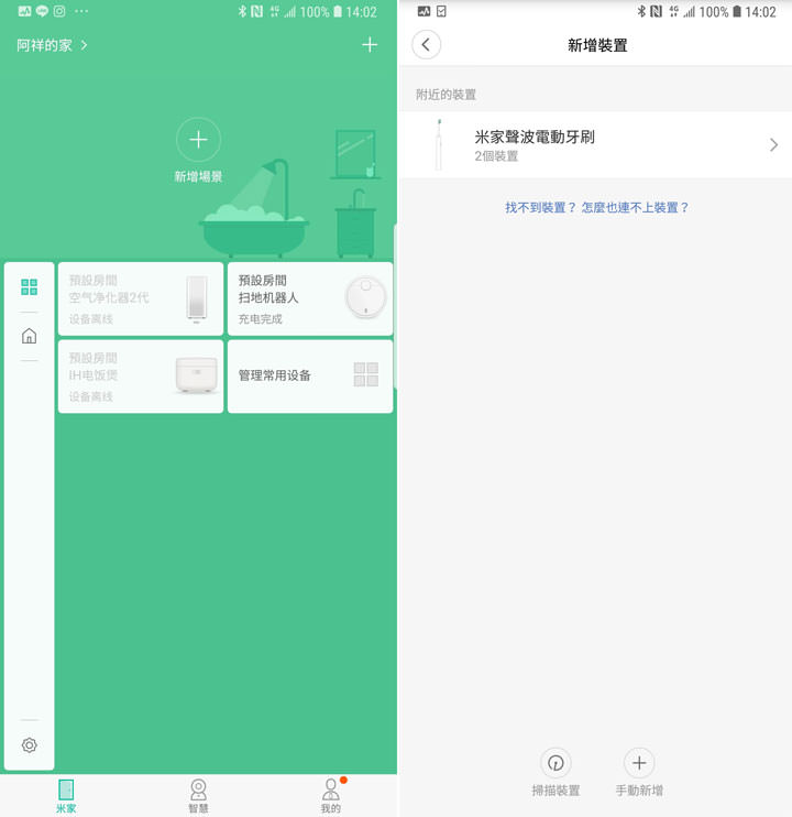 [Unbox] 米家聲波電動牙刷開箱分享：讓你愛上刷牙的感覺！性價比絕佳、智慧連網讓你了解刷牙效率！ - 阿祥的網路筆記本