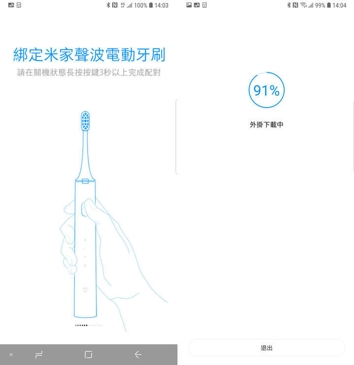 [Unbox] 米家聲波電動牙刷開箱分享：讓你愛上刷牙的感覺！性價比絕佳、智慧連網讓你了解刷牙效率！ - 阿祥的網路筆記本