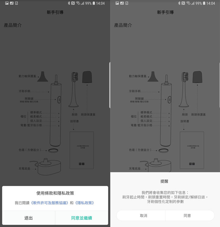 [Unbox] 米家聲波電動牙刷開箱分享：讓你愛上刷牙的感覺！性價比絕佳、智慧連網讓你了解刷牙效率！ - 阿祥的網路筆記本