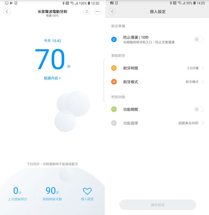 [Unbox] 米家聲波電動牙刷開箱分享：讓你愛上刷牙的感覺！性價比絕佳、智慧連網讓你了解刷牙效率！ - 阿祥的網路筆記本