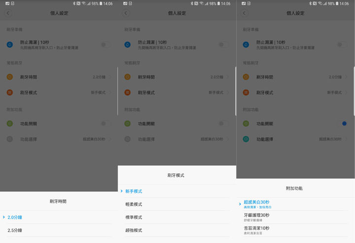 [Unbox] 米家聲波電動牙刷開箱分享：讓你愛上刷牙的感覺！性價比絕佳、智慧連網讓你了解刷牙效率！ - 阿祥的網路筆記本