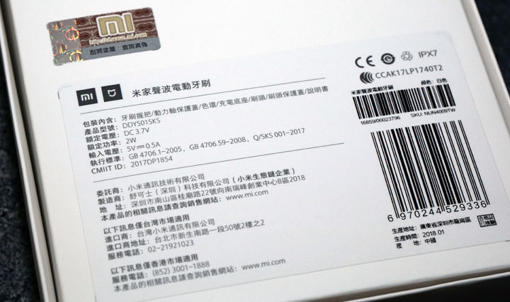 [Unbox] 米家聲波電動牙刷開箱分享：讓你愛上刷牙的感覺！性價比絕佳、智慧連網讓你了解刷牙效率！ - 阿祥的網路筆記本