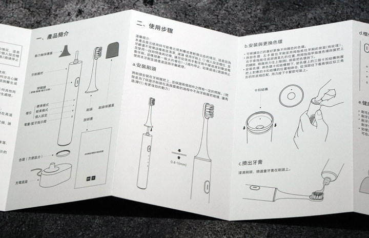 [Unbox] 米家聲波電動牙刷開箱分享：讓你愛上刷牙的感覺！性價比絕佳、智慧連網讓你了解刷牙效率！ - 阿祥的網路筆記本