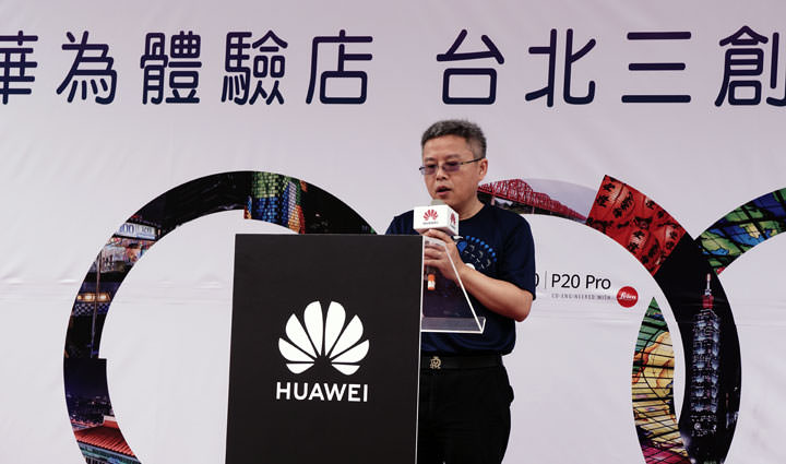 [Event] HUAWEI 台北首間品牌體驗店在三創生活園區正式開幕！眾多花粉齊聚一堂，超值優惠滿滿！ - 阿祥的網路筆記本