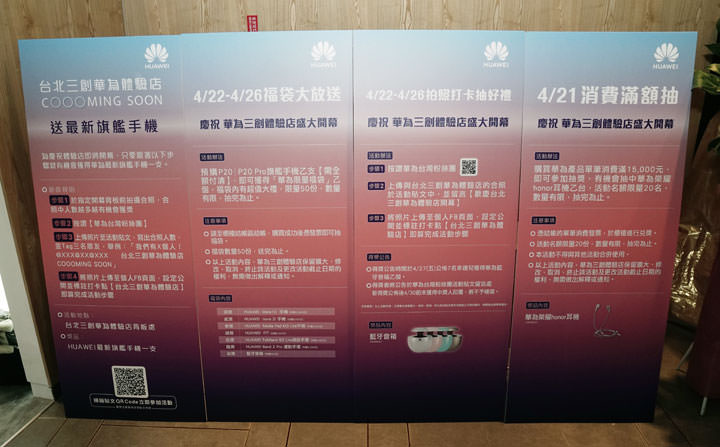 [Event] HUAWEI 台北首間品牌體驗店在三創生活園區正式開幕！眾多花粉齊聚一堂，超值優惠滿滿！ - 阿祥的網路筆記本