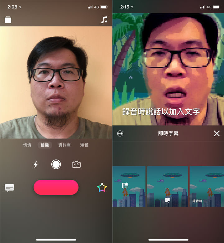 [App] 照片分享社群不夠看！有趣短片才夠話題性～一起來玩玩你不能錯過的短片APP！ - 阿祥的網路筆記本