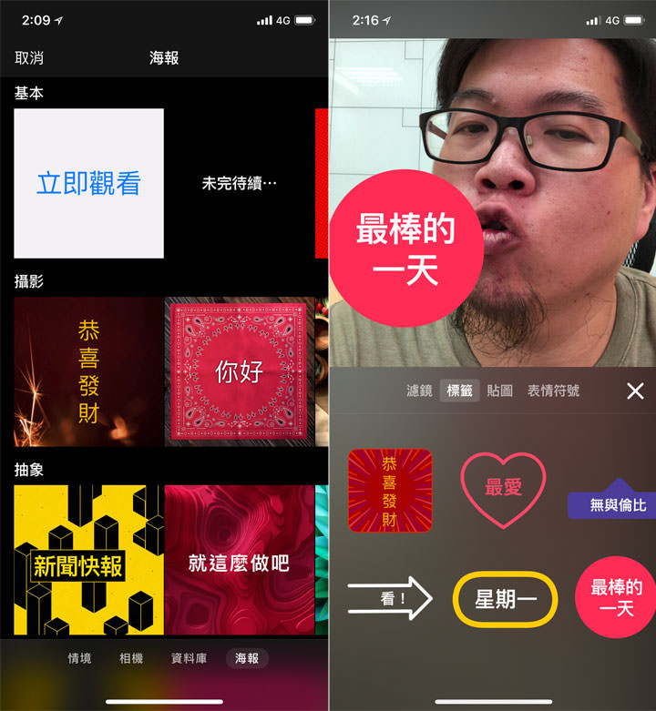 [App] 照片分享社群不夠看！有趣短片才夠話題性～一起來玩玩你不能錯過的短片APP！ - 阿祥的網路筆記本