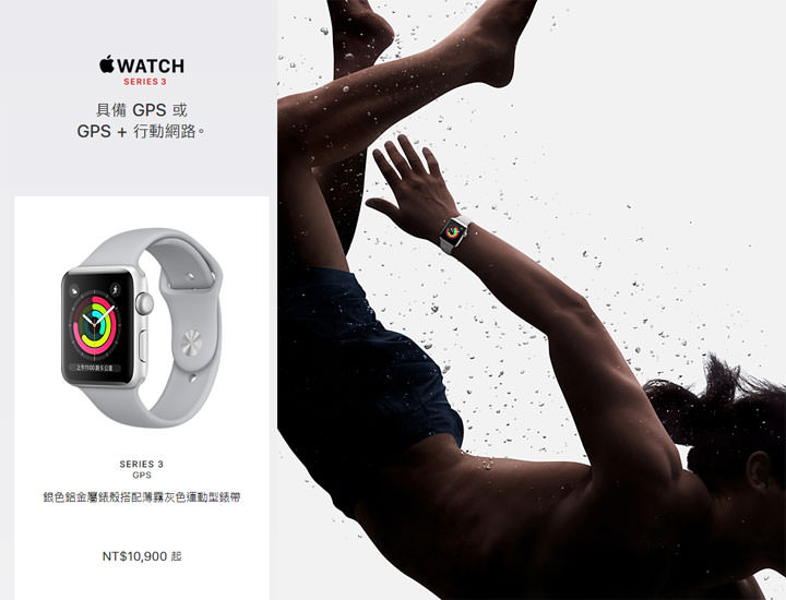 [Mobile] 「一號多機」時代來臨！遠傳、中華、台哥大、亞太同步啟用「eSIM」服務，5/11 開賣 Apple Watch Series 3 (GPS + Cellular) 版！ - 阿祥的網路筆記本