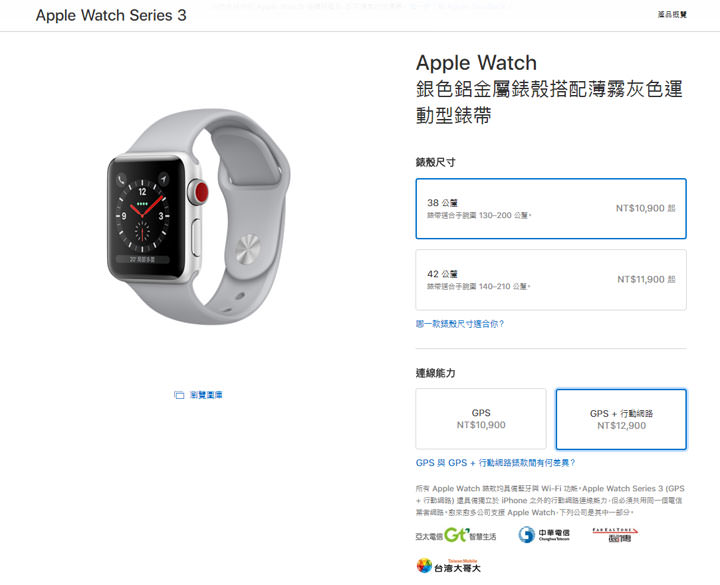 [Mobile] 「一號多機」時代來臨！遠傳、中華、台哥大、亞太同步啟用「eSIM」服務，5/11 開賣 Apple Watch Series 3 (GPS + Cellular) 版！ - 阿祥的網路筆記本