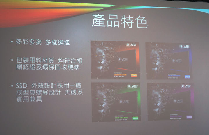 [PC] 台灣本土 SSD 固態硬碟新品牌 AGI 正式上市！4/26 晚上 23:00 正式開賣、買一送一超殺優惠限量放送！ - 阿祥的網路筆記本