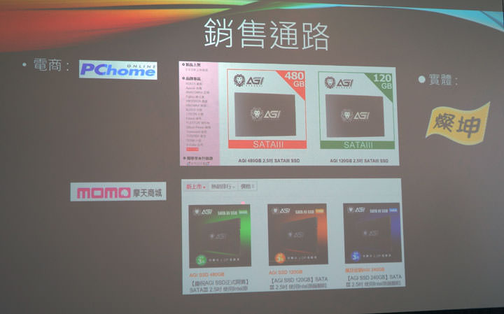 [PC] 台灣本土 SSD 固態硬碟新品牌 AGI 正式上市！4/26 晚上 23:00 正式開賣、買一送一超殺優惠限量放送！ - 阿祥的網路筆記本