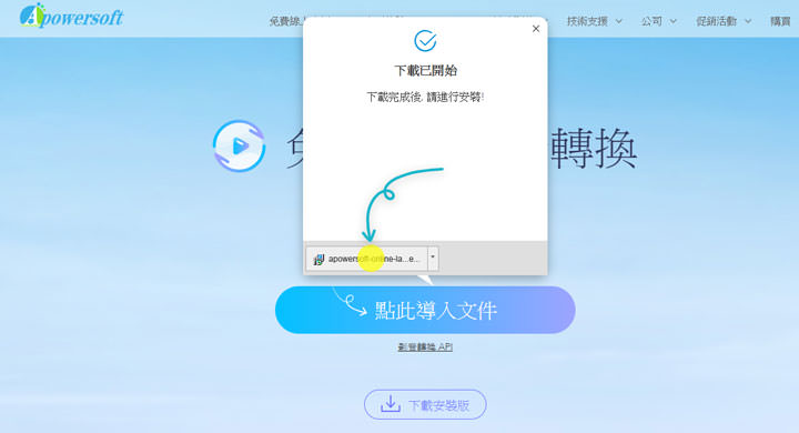 [App] 影片無法播放、格式有問題？試試 Apowersoft 免費線上影音轉檔工具！ - 阿祥的網路筆記本