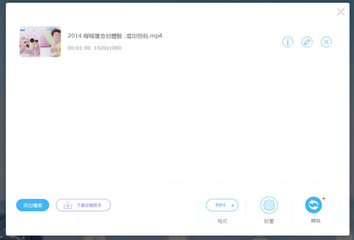 [App] 影片無法播放、格式有問題？試試 Apowersoft 免費線上影音轉檔工具！ - 阿祥的網路筆記本