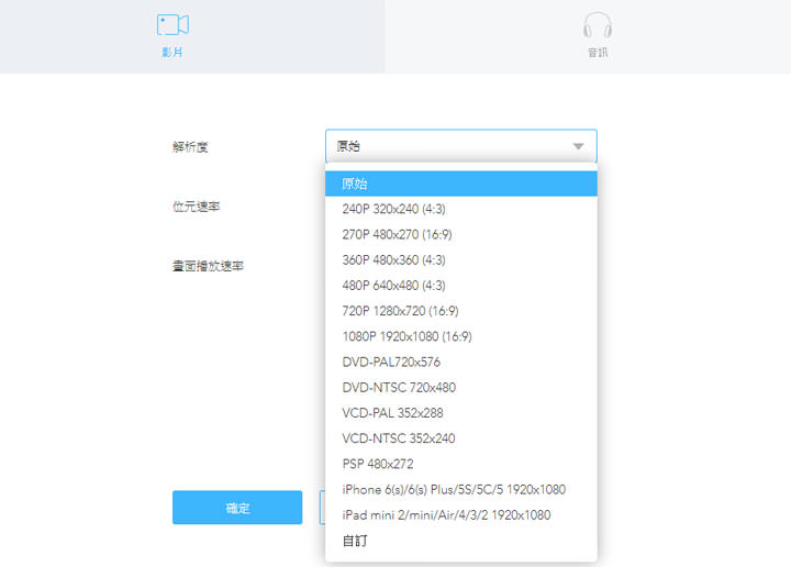 [App] 影片無法播放、格式有問題？試試 Apowersoft 免費線上影音轉檔工具！ - 阿祥的網路筆記本