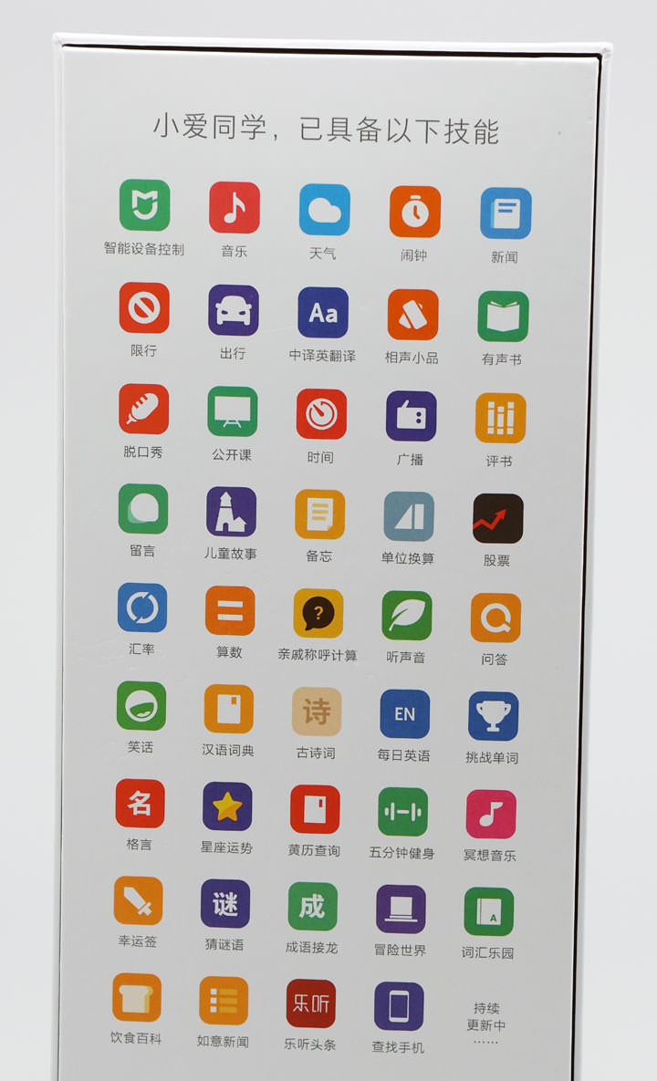 [Unbox] 除了喇D塞，還有哪些實用功能？小米AI音箱開箱與實測心得分享！ - 阿祥的網路筆記本