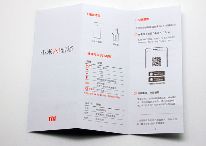 [Unbox] 除了喇D塞，還有哪些實用功能？小米AI音箱開箱與實測心得分享！ - 阿祥的網路筆記本