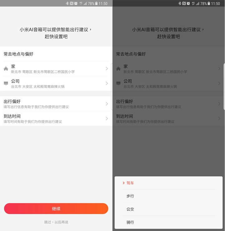 [Unbox] 除了喇D塞，還有哪些實用功能？小米AI音箱開箱與實測心得分享！ - 阿祥的網路筆記本
